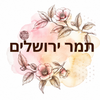 Tamar Jerusalem - בית