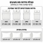 קולאז' מורשת | סט מצעים עבודת יד 3 חלקים